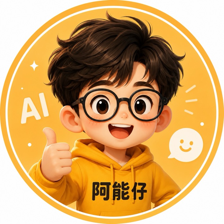 阿能仔头像