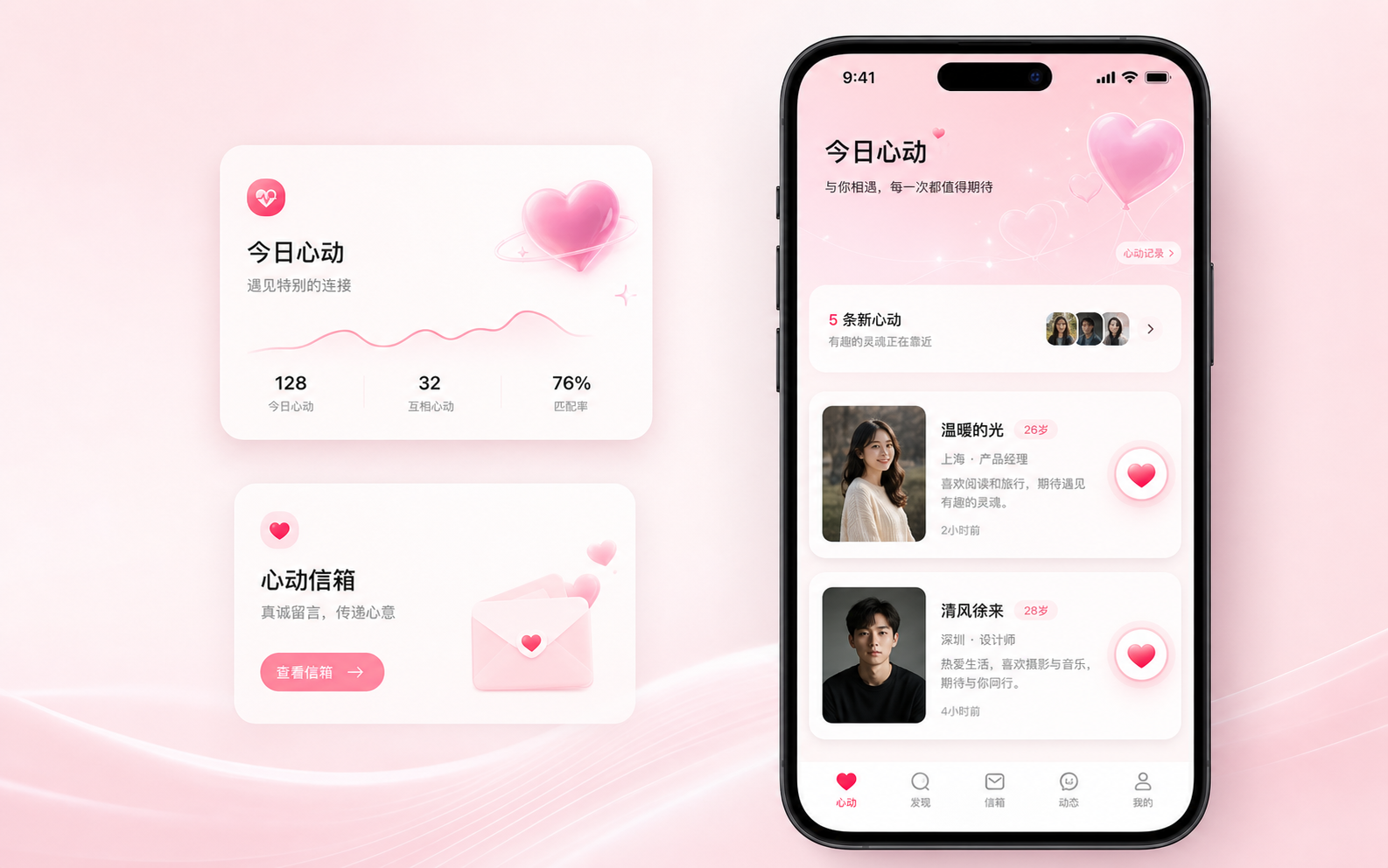 xindong 产品界面预览